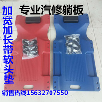 Car repair reclining Board car repair skateboard sleeping scooter weight reclining board auto maintenance tools