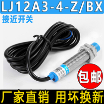 LJ12A3-4-Z BX Proximity switch sensor M12 DC three-wire NPN PNP220V24V normally open