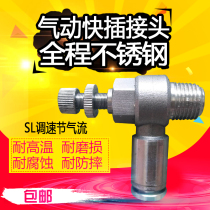 304 stainless steel pneumatic joint throttle valve speed control pneumatic quick plug SL6-01 8-02 10-02 12-03