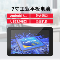 Tablet PC 7 inch Android 7 1 with network port large USB port wifi industrial handheld industrial touch screen all-in-one machine