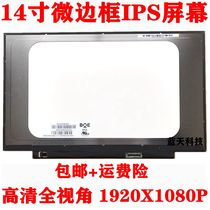 NT140FHM-N43 N44 B140HTN02 0 N140HGA-EA1 Narrow frame High resolution display screen