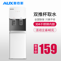 Ox Water Dispenser Vertical Hot And Cold Home Refrigeration And Heating Small Desktop Intelligent Fully Automatic Barreled Water New
