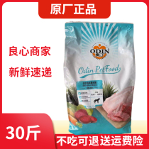 Oding dog food 30 catty 15kg tons of dog puppies Kim Mao Samo II ha Arabian pastoral VIP dog field universal