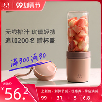 Zhongke electric juicer household fruit small Mini Rechargeable juicer student electric portable juicer Cup