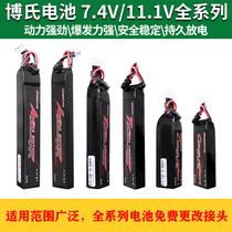 Borght battery toy lithium battery rear core electric dagger 10 generation 11 1V competitive ACR lithium battery