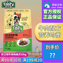 Nori good taste dog food 10kg General-purpose adult dog food Large and small dog golden retriever Teddy Samoyer 20 kg