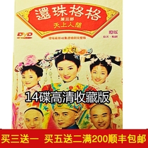 Ancient costume TV series Hangzhugege 3 3rd Gu Juji Huang Yi Zhou Jie HD 14-disc DVD CD
