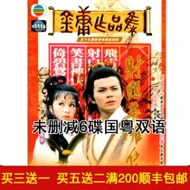 TV series 83 version of the Condor Hero 6-disc high-definition DVD disc disc Huang Rihua Weng Meiling Guoyue bilingual