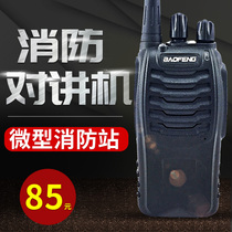  Baofeng walkie-talkie outdoor machine BF-888S civil wireless site command communication intercom miniature fire station
