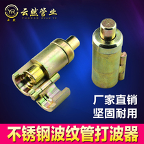 Stainless steel bellows special wave beater flat mouth leveler to make Tube crimping tool 4 minutes 6 minutes 1 inch