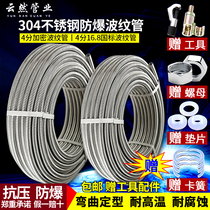 304 stainless steel corrugated hose 4 points encryption tube 16 8 National Standard 1 inch 1 2 inch compressive explosion proof metal threaded tube