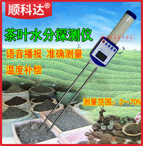Shun Keda Tea Moisture Meter Tea Moisture Quick Tester Tea Humidity Detector Tester Measuring Instrument