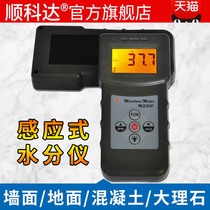 Wall moisture meter tester ground wall brick concrete mud slab gypsum board marble tablet moisture meter measuring instrument