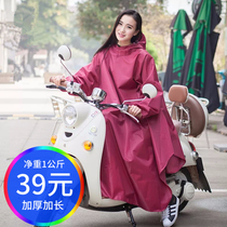 Electric bicycle single waterproof with sleeves raincoat adult enlarged thickened men and women with sleeve battery car poncho