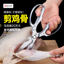 Japanese kitchen scissors strong chicken bone scissors industrial grade multifunctional cutting bone special chicken duck goose fish scissors