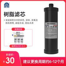 Sound water purifier RU101-5-1 classic original resin filter