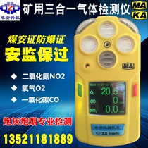 zhuo an mine three-in-one gas detector nitrogen dioxide carbon monoxide oxygen metal cannon-fodder for measuring instrument