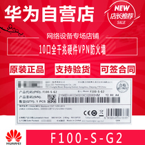 New original H3C NS-SecPath F100-S-G2 5 ports full gigabit new generation hardware firewall