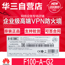H3C China three F100-A-G2 16 Port Gigabit Port 8 Optical Port enterprise hardware vpn firewall