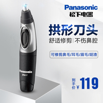 Panasonic electric nose hair trimmer ER417K mens shaving multi-function scissors mute full body washing