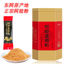 Ejiao Instant Powder Donge tonic male and female Qi blood Shandong ejiao pure donkey skin glue Gillian Original Powder 240g