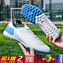Special return football shoes mens broken nails shoes womens childrens sneakers adult primary school boys TF training shoes
