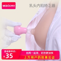 Wuduo nipple orthosis nipple traction orthotics professional correction nipple indentation
