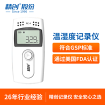  Jingchuang RC-4 temperature and humidity recorder Automatic USB cold chain transportation refrigerated truck pharmacy greenhouse temperature and humidity meter