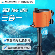 Fish tank pump aquarium mute upper filter pump oxygen filter pump three-in-one submersible pump