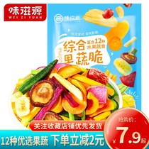 Flavour source fruit and vegetable crispy mixed fruit dry okra crispy mushroom comprehensive vegetable dry pregnant women leisure Net red snacks