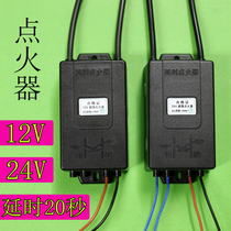 12V直流电源点火器24V脉冲电子打火器厨房燃气燃油炉灶高压包