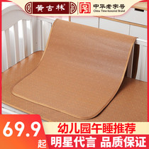 Huanggulin baby mat Ice Silk baby baby crib special small mat kindergarten summer double-sided mat
