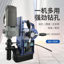 Japan Jidong magnetic drill hollow drilling rig automatic feed magnetic drill WA-3500 WA-5000
