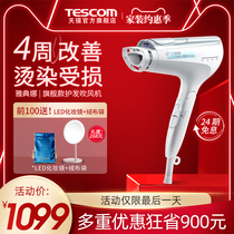 TESCOM Japan quality platinum collagen negative ion hair dryer Household hair care special quick-drying hair dryer