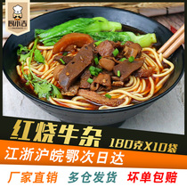 Chef Xiaoji (braised beef offal topping) 180g * 10 bags of fast food noodle topping take-out cooking bag fast food business