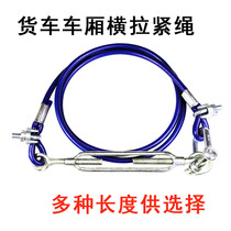 Car horizontal pull oblique fastening traction rope Glue waterproof adjustable steel wire column thickened support semi-hanging high bar truck