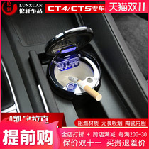 Suitable for Cadillac CT5 car ashtray CT6 XT5 XT6 ATSL XTS XT5 with light interior