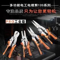 Wire stripper Industrial grade electrician crimping pliers Dial pliers Stripping pliers Wire scissors Stainless steel cable scissors