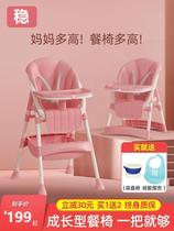 Childrens dining chair multifunctional baby dining table and chair portable learning and sitting artifact suitable for home baby dining chair