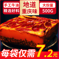 Authentic Chongqing specialty hot pot bottom 500g * 5 seasoning spicy pot Sichuan butter hot pot commercial wholesale