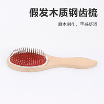 Wig special wooden comb steel tooth wooden handle real hair anti-static care tool accessories cos fake hair comb comb