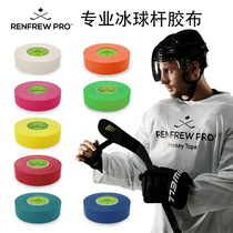 Ice Hockey Tape RENFREW Ice Hockey Tape Special Adhesive Tape Head Rod Tail Rod Tail Friction Tape