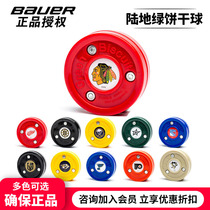 Spot US imported Green Biscuit land ice hockey Green biscuits Super skating dry land ice hockey training ball