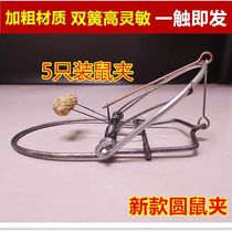 Rat Clip Outdoor Iron Grip Mouse Tool Powerful Round Clip Ground Clamp Catch Rat rat Kstar Old Mouse cage ¥