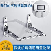 Kitchen wall-mounted oven microwave oven shelf thickened stainless steel bracket storage rack hanger bracket wall hanging