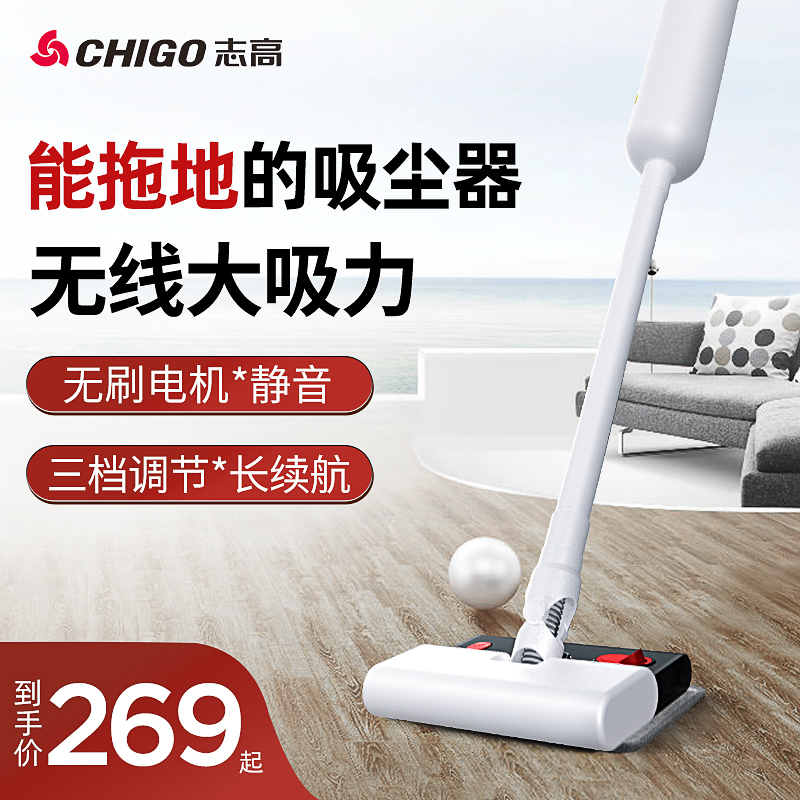 Chigo ワイヤレス掃除機家庭用小型大吸引強力ハンドヘルド軽量小型吸引モップオールインワン床洗浄機