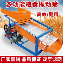 Small and medium large grain net machine vibration corn soybean wheat rapeseed rice vibration screening machine screen grain net sorting machine