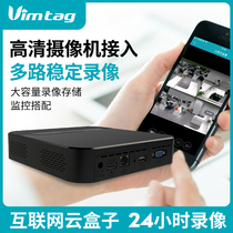 Vimtag cloud box 2T network hard disk video recorder 8-way NVR analog high-definition DVR home AHD monitoring host