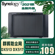 (Synology DX517 513 Dust panel)Synology Dust Net Synology Dust Cover Synology Accessories SF