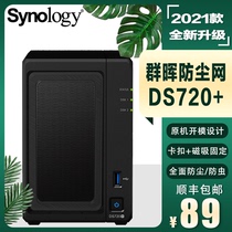 (Synology DS720 Dust panel)Synology Dust net Synology Dust Cover Synology Accessories SF
